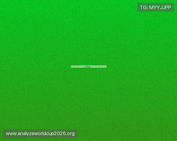 伊朗对阵埃及比赛中MVP表现分析与精彩瞬间回顾
