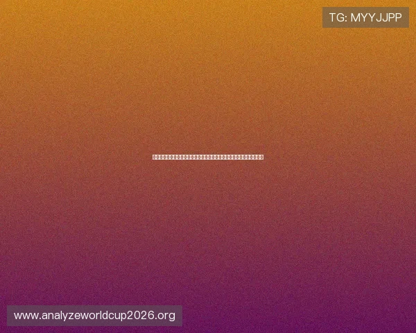 瑞士对加拿大晋级概率分析:两队在世界杯中的晋级形势与关键因素解析
