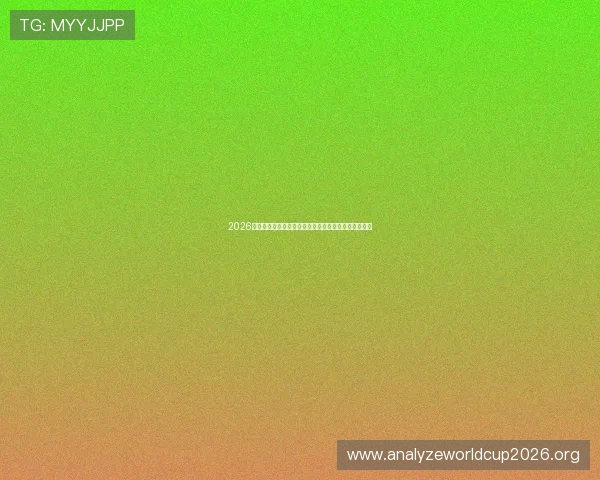2026世界杯乌拉圭与西班牙控球率对比及比赛关键数据详解